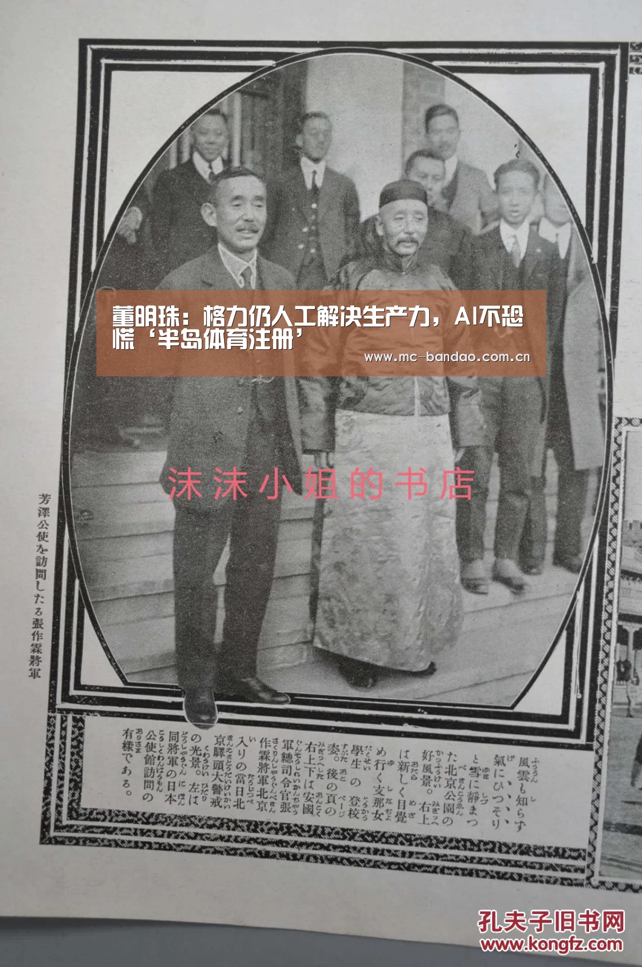 董明珠:格力仍人工解决生产力,AI不恐慌‘半岛体育注册’(图1) 半岛体育官网