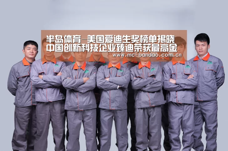 半岛体育娱乐