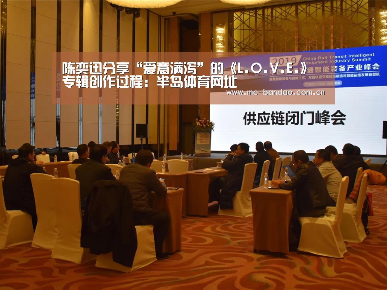 陈奕迅分享“爱意满泻”的《L.O.V.E.》专辑创作过程:半岛体育网址(图3) 半岛体育APP