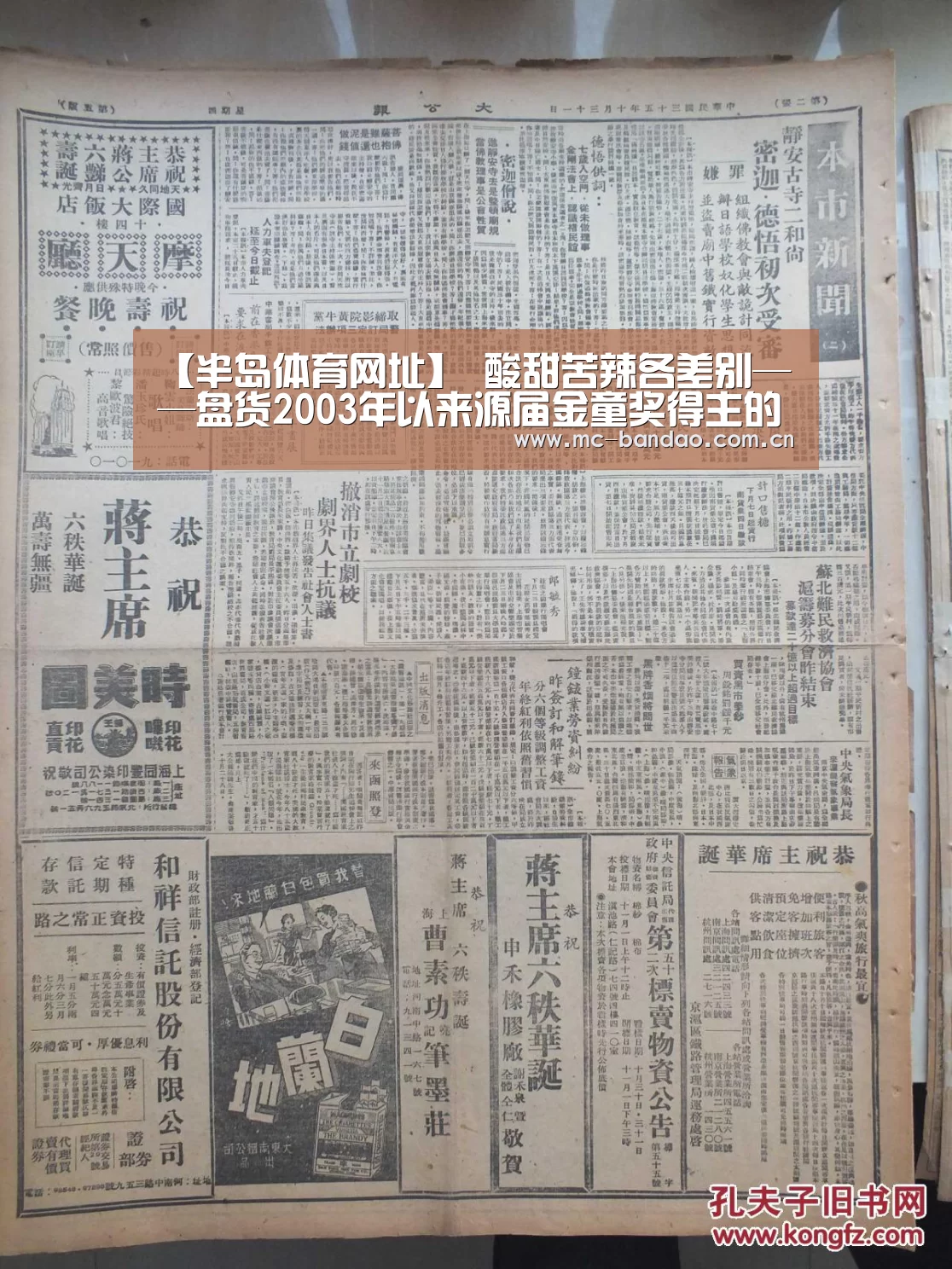 半岛体育官网